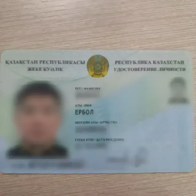 Удос. Личности